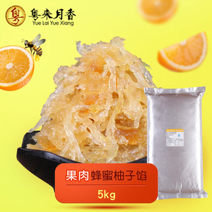 果肉蜂蜜柚子馅5kg丝状水果味糕点馅料烘培冰皮月饼馅料10斤