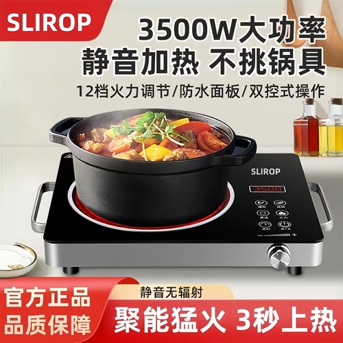 苏白多功能大功率家用炒菜电陶炉