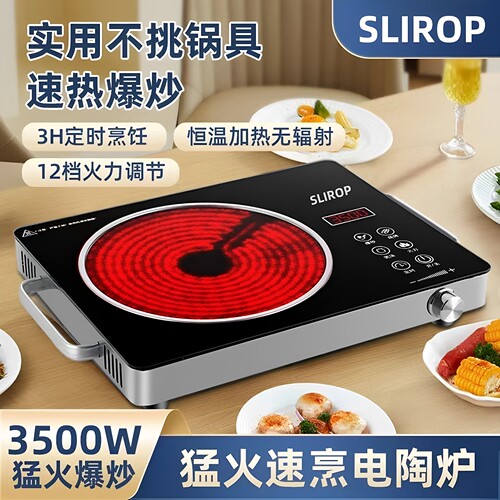 苏电陶炉家用大功率多功能不挑锅