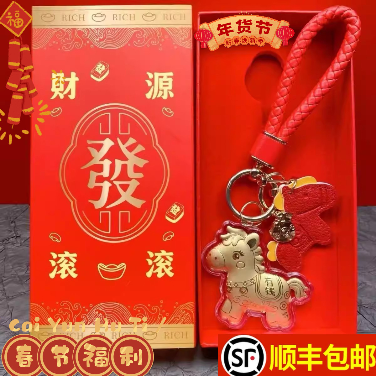 水贝999足金马上有钱钥匙扣0.2g黄金招财挂绳金钞送女友新年礼物