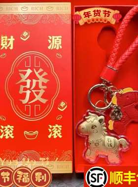 水贝999足金马上有钱钥匙扣0.2g黄金招财挂绳金钞送女友新年礼物