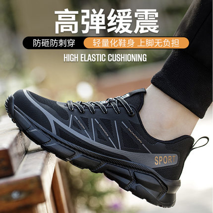 新款安至劳保鞋男防砸防刺穿钢包头轻便耐磨工作鞋安全防护老保鞋