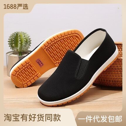 华豫天行健布鞋轻便透气布鞋黑布鞋外贸司机鞋厨师鞋爸爸鞋包邮