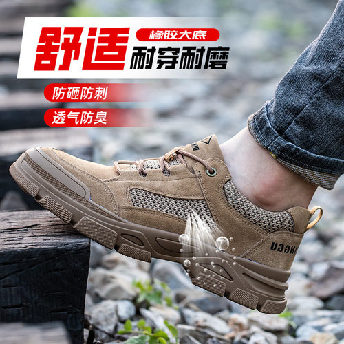 鼎固劳保鞋耐磨鞋男防砸防刺穿防