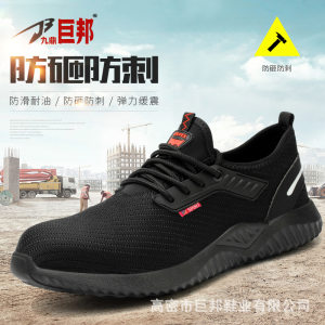 劳保鞋跨境四季透气飞织男防砸防
