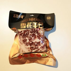 寻甸伊泰清真块装雪花干巴400g云南真空精选黄牛肉陈香老干巴生肉