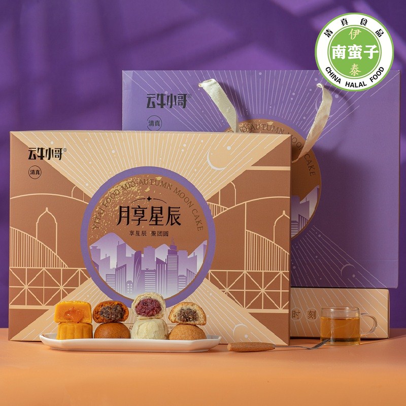 寻甸清真牛干巴月享星辰月饼礼盒软壳荞皮玫瑰奶黄流心糕点鲜花饼