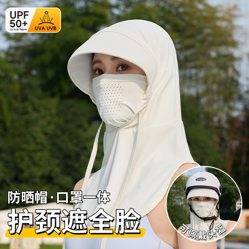 防晒帽女护颈面罩一体遮全脸夏季骑行遮阳口罩帽子冰丝防护大帽檐