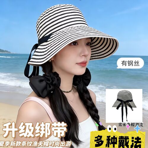 条纹渔夫帽女夏季防晒防
