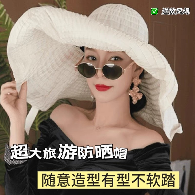 超大帽檐夏季遮脸帽子透气防紫外线云南旅游遮阳帽可塑型时尚帽女