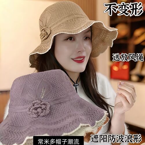 夏季妈妈新款波浪大沿渔夫帽女
