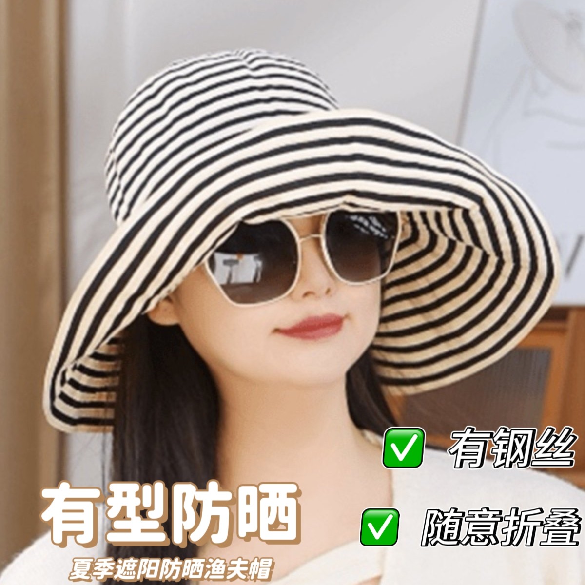 夏季条纹大帽檐帽子渔夫帽女ins可卷遮阳帽户外出游时尚百搭防晒,服饰配件/皮带/帽子/围巾,帽子,淘宝优惠券,粉丝福利购,淘宝优惠卷