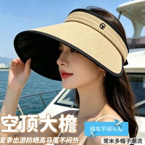 发箍式加大檐防晒帽子女夏季出游防紫外线遮阳帽骑车空顶帽显脸小