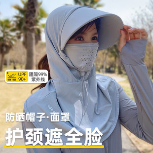 2026新款防晒面罩女夏季全脸遮阳防风防紫外线骑行护颈一体防晒帽