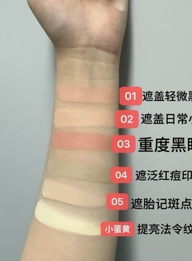 青涩色彩遮瑕膏01/02/03/04/05/06遮瑕提亮膏小黑猴推荐遮瑕膏10g