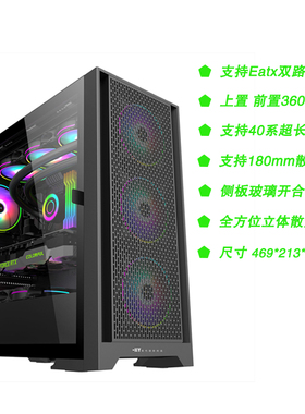 台式电脑大机箱合开侧透玻璃电源下置360水冷Eatx双路X99大主板