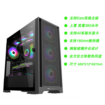 台式电脑大机箱合开侧透玻璃电源下置360水冷Eatx双路X99大主板