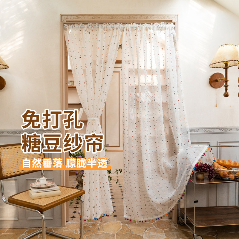 彩虹糖豆亚麻纱帘卧室门帘透光不透人遮挡帘免打孔安装一整套送杆