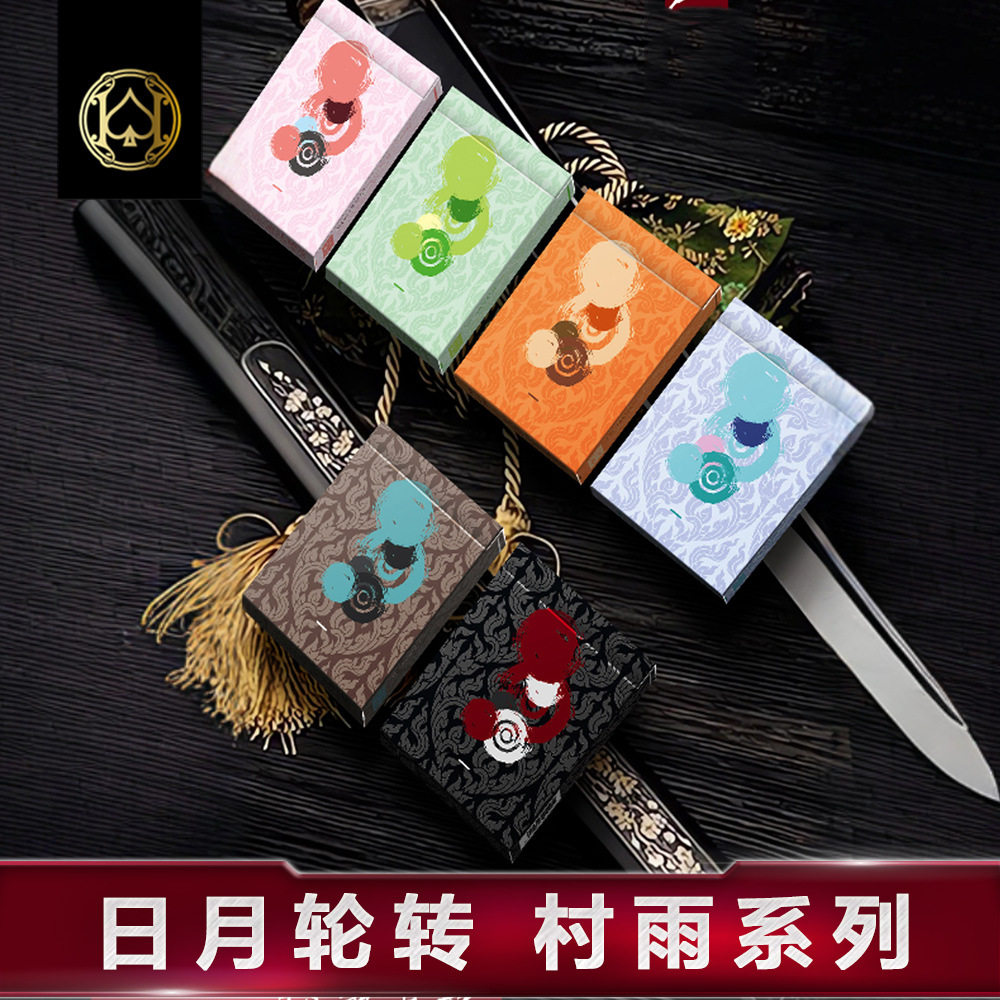 村雨高颜值花切练习纸牌扑克牌
