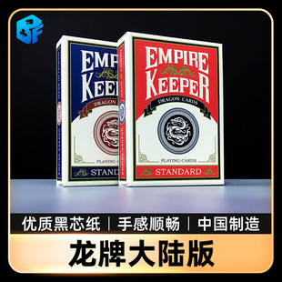 龙牌花切练习纸牌开扇扑克牌飞牌专用黑芯纸收藏送礼魔术道具桌游