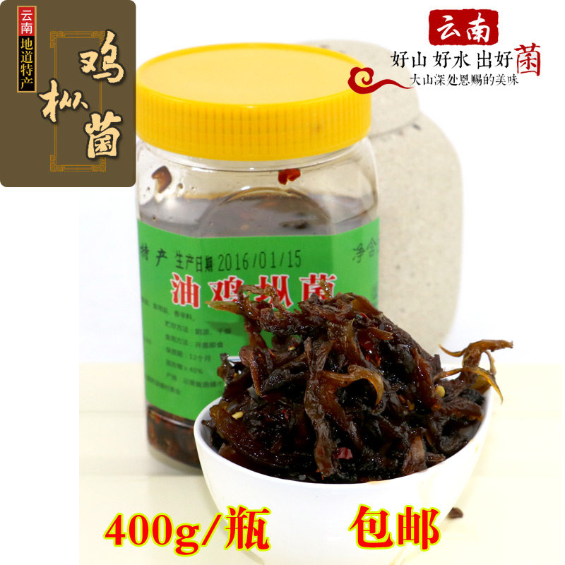 即食400克下饭菜油鸡枞菌包邮