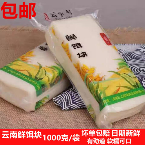 云南特产蒙自小粑丝真空包装