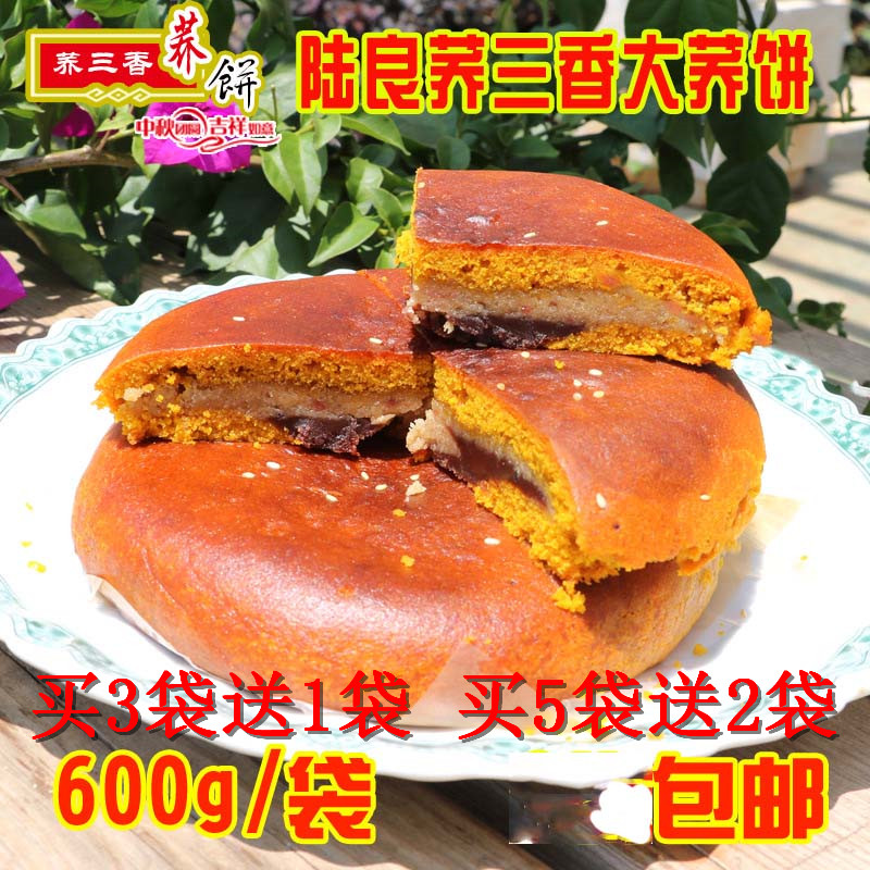 中秋送礼麻依云南月饼大饼子