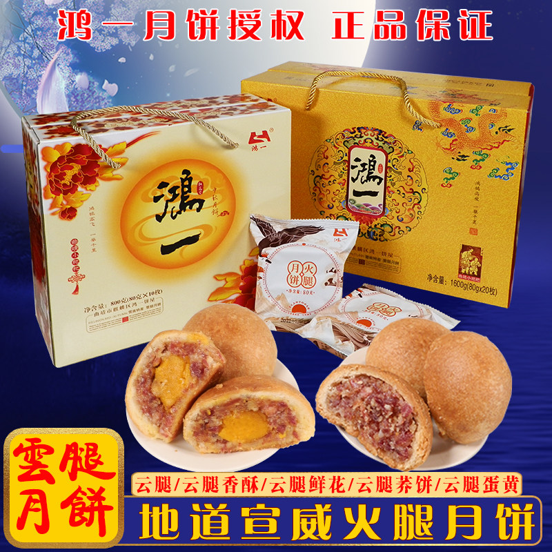 云腿月饼曲靖农校鸿一鲜花