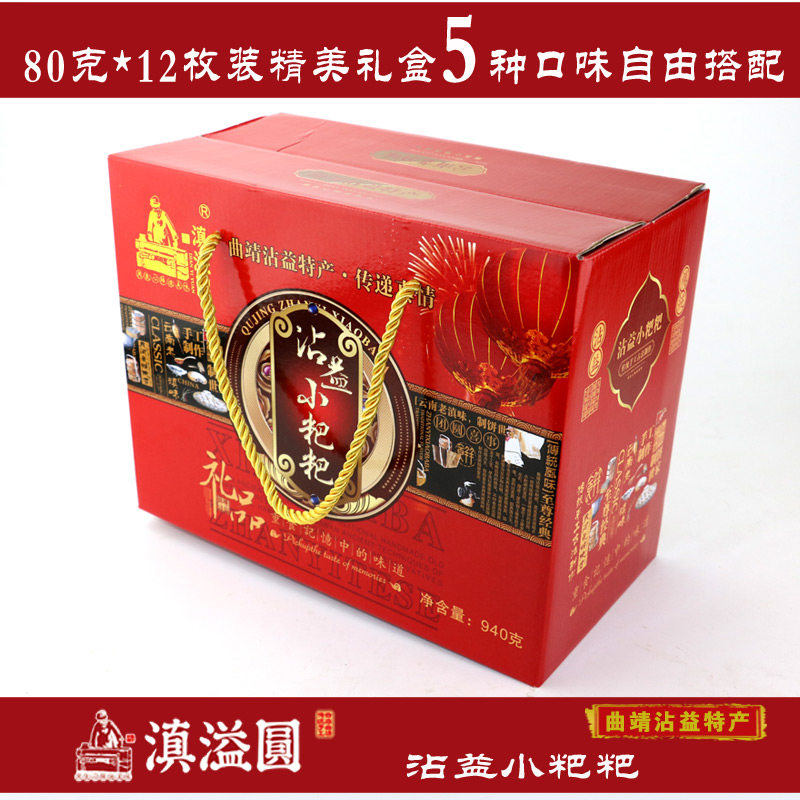 云南特产曲靖沾益小粑粑滇溢圆云腿饼糕点早餐中秋节礼盒送亲人