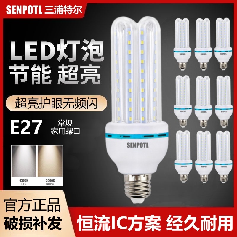 玉米灯泡led螺口e27超亮恒流家用节能灯泡吊灯水晶灯灯芯白光黄光,家装灯饰光源,LED玉米灯,淘宝优惠券,粉丝福利购,淘宝优惠卷