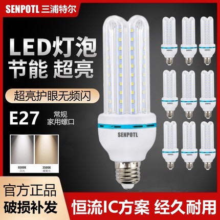玉米灯泡led螺口e27超亮恒流家用节能灯泡吊灯水晶灯灯芯白光黄光