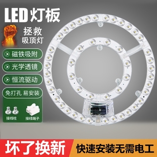 吸顶灯led灯芯圆形替换灯盘灯板磁吸光源客厅卧室家用超亮节能灯