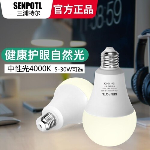 三浦特尔中性光自然光护眼无频闪
