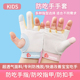 儿童防吃手手套轻薄透气宝宝戒吃手指网纱婴儿矫正吸手神器咬指甲