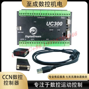 UC300 USB mach3运动控制器雕刻机运动系统6轴联动300KMz脉冲频率