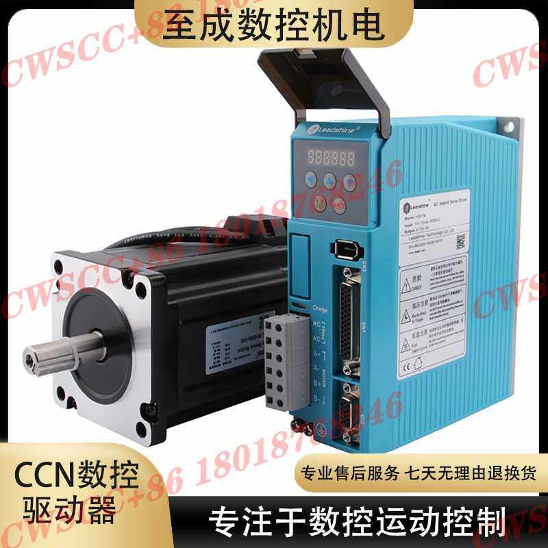 雷赛H2-758/H2-2206/HBS758S闭环混合伺服驱动器配套86电机