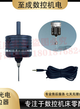 分中棒加工件找中寻边