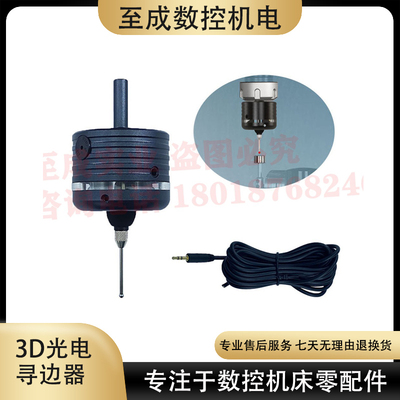 分中棒加工件找中寻边