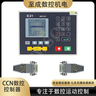 南京埃斯顿E21数控系统折弯机控制系统剪板机控制器电脑