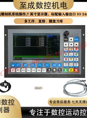DDCS EXPERT V2.0雕刻机运动控制器五轴控制系统自动换刀手轮引导