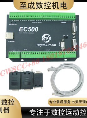 mach3 EC500 3/4/5/6轴雕刻机控制卡 数控控制器 适用于雕洗设备