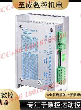研控57 86步进驱动器YKD2608MH  YKE2608MH-IO YKE3505M YKE5405M