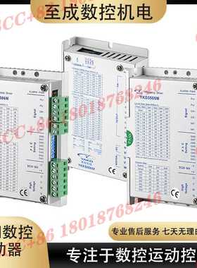 研控步进电机驱动器YK3910A YKC3722MA YKA2608MC YKA2404M