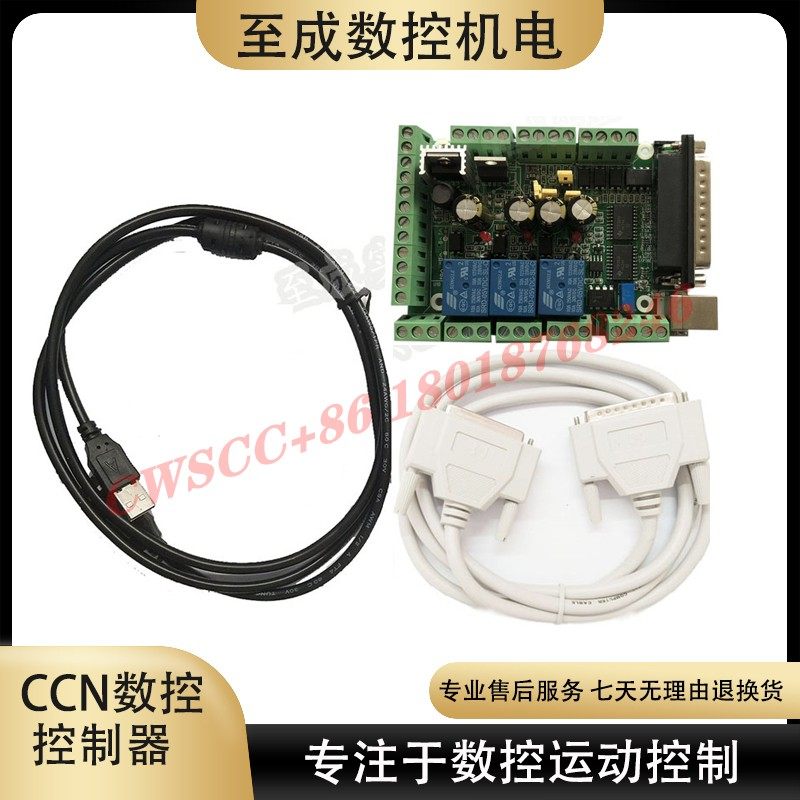 mach3控制卡接口板雕刻机