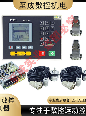 南京埃斯顿E21/E21S数控系统折弯机控制系统剪板机控制器电脑 CNC