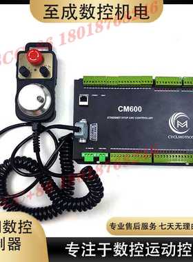 赛科CM600 RTCP六轴运动控制卡雕铣机控制器自动换刀刀尖跟随联动