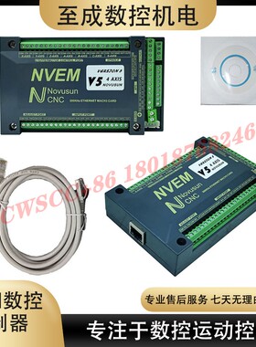mach3 3 4 5 6轴运动控制卡套件雕刻机控制器NVEM NVUM以太网 USB