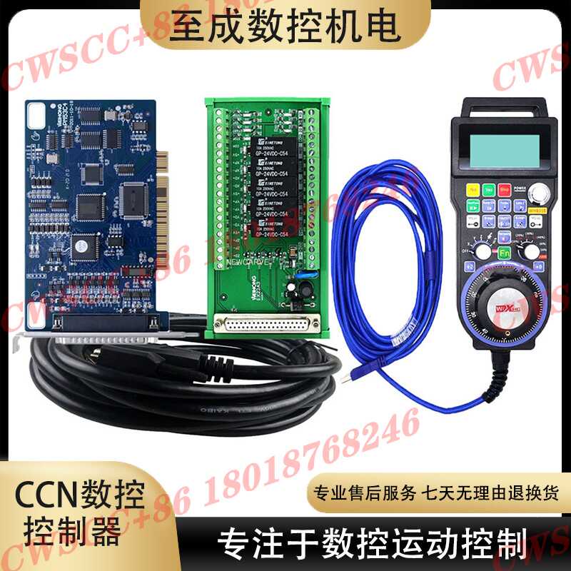 三轴雕刻机运动控制卡 PM53C 维宏运动控制器WHB03B 无线电子手轮