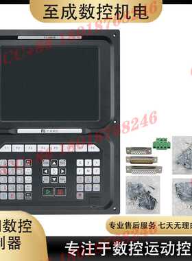 上海交大方菱F2300B/BTV5.0数控系统等离子火焰切割机控制系统器