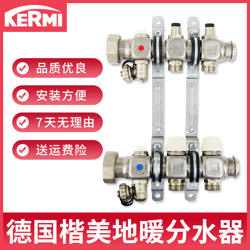 不锈钢集分水器楷美KERMI